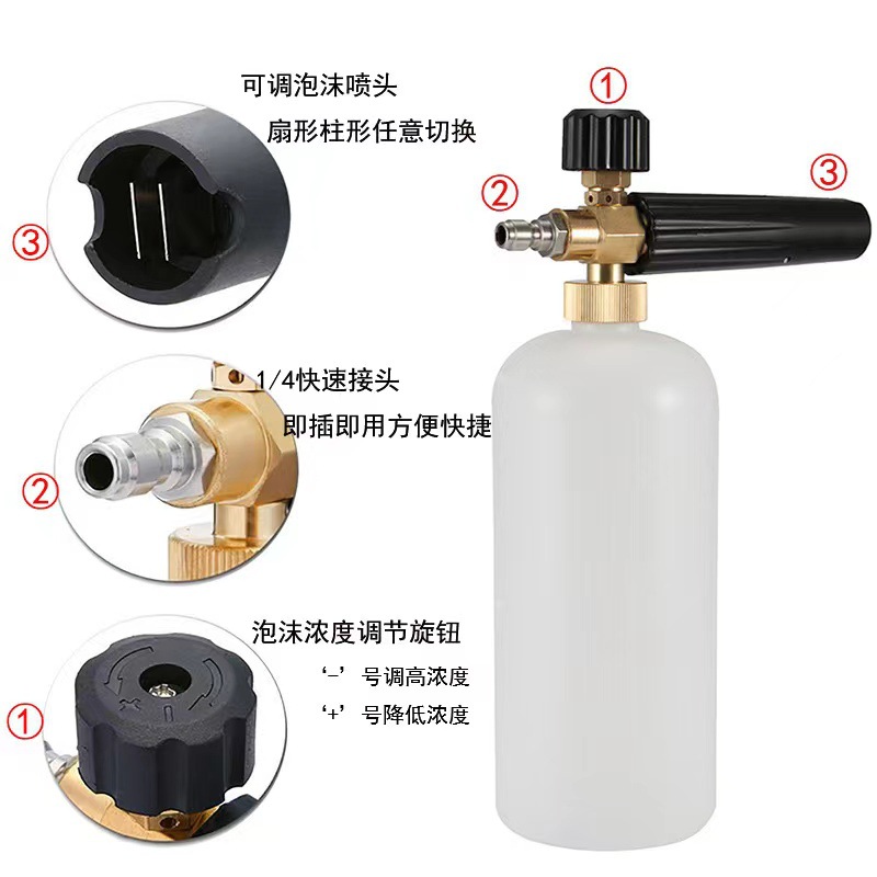 Pa Foam Pot Yili Karcher Guide Car High-Pressure Cleaning Machine Car Wash Foam Pot Special Taizhou Pa Pot for Foaming