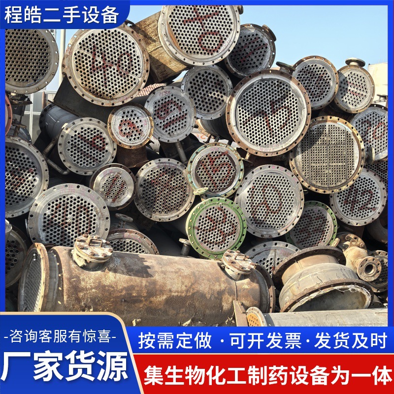 现货304、316、不锈钢冷凝器化工制药换热器30平方50平方冷凝器