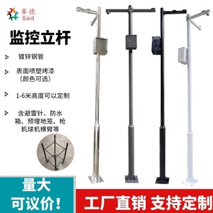 Monitoring rod outdoor 3 meters 3.5 meters 4 meters 5 meters 6 meters combination camera gun ball monitoring rod community monitoring pole