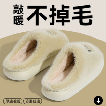 踩屎感棉拖鞋女款秋冬季2025新款室内家居毛毛绒保暖厚底防滑棉拖