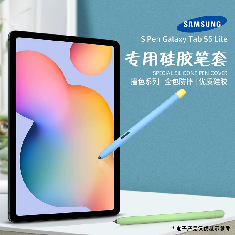 Подходит для крышки стилуса Samsung Galaxy S6, чёрно-белая контрастная цветовая вставка, силиконовая крышка для пера S6lite, оптовая продажа