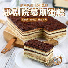 约翰丹尼歌剧院冷冻蛋糕零食甜点西点长方形生日蛋糕茶歇用糕点