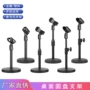 会议桌面台式塑料支架