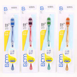 BDM6721 新升级洁齿清洁牙齿水感舒护云彩刷丝软毛牙刷