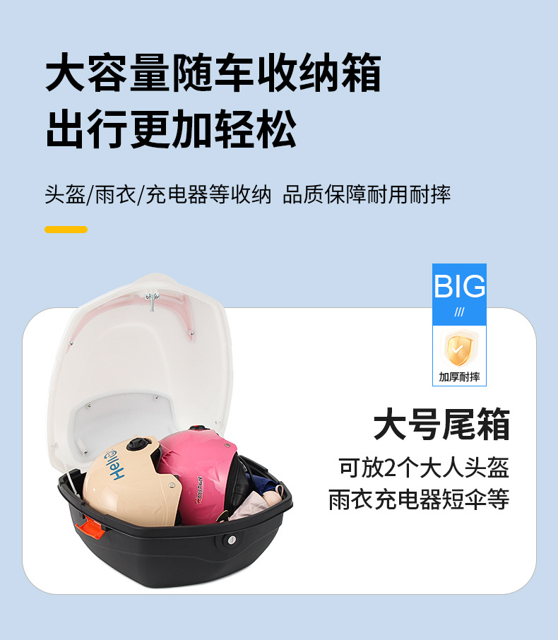 Large Rainproof and Anti-Shake Trunk for Electric Vehicles, Universal Rear Storage Toolbox for Electric Scooters and Motorcycles