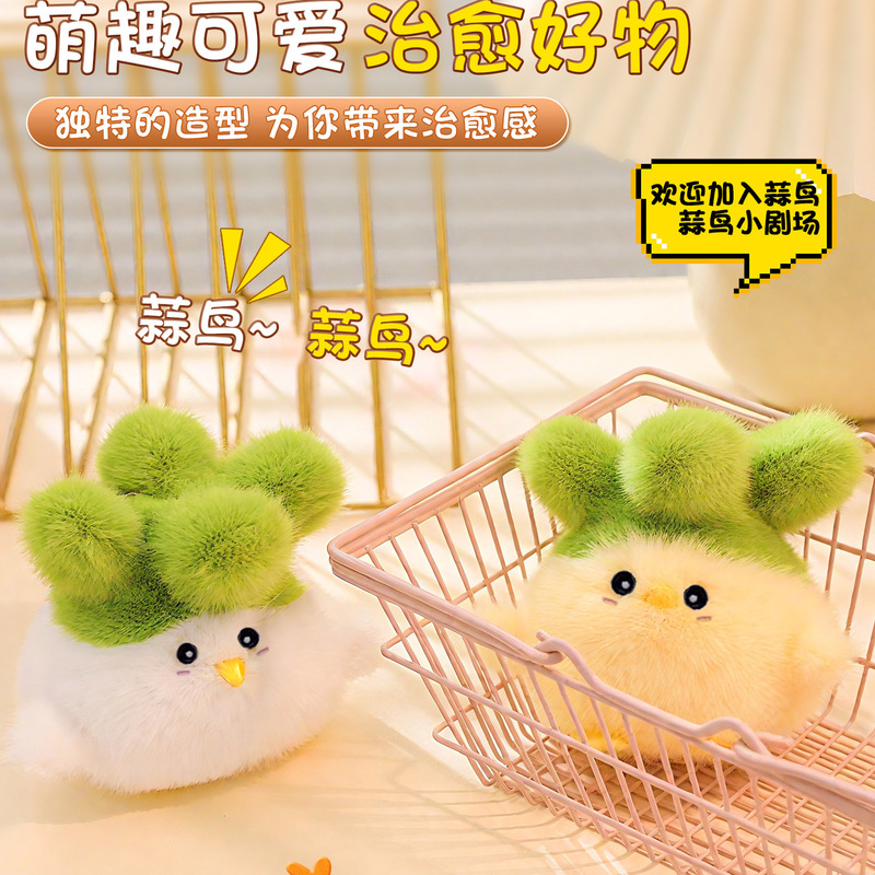 Wuhan Cultural and Creative Garlic Bird Wholesale Sound Doll Children's Stuffed Toy Can Make Sounds Bird Doll Pendant Gift