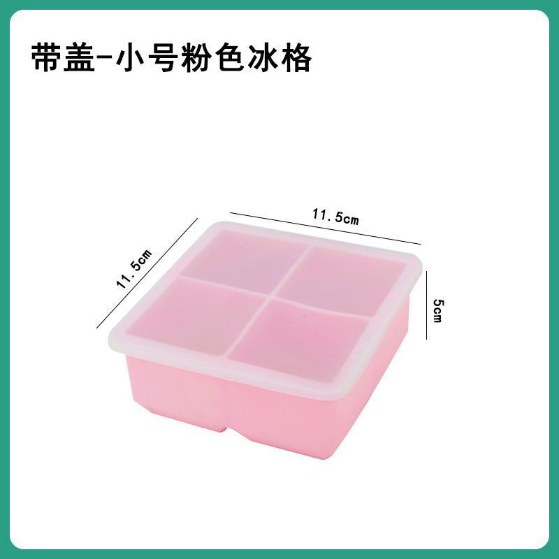 大号硅胶冰格冻冰块模具家用自制方形冰块威士忌制冰神器|undefined