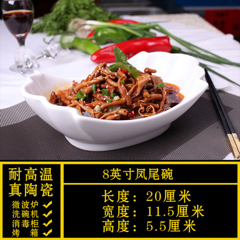 异形盘子菜盘商用家用不规则白色陶瓷餐盘酒店餐具饭店凉菜新中式|undefined