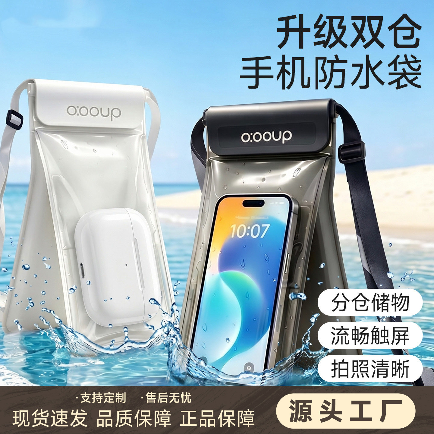 Waterproof phone pouch for swimming, touch screen compatible, suitable for taking photos, waterproof diving and rafting equipment, rainproof waterproof case, deep diving grade