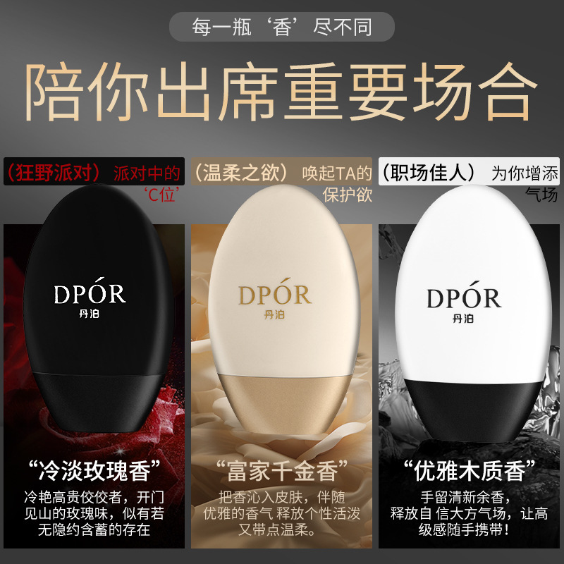 DPOR丹泊香水型护手霜补水保湿持久留香三合一手膜便携式礼盒装|undefined