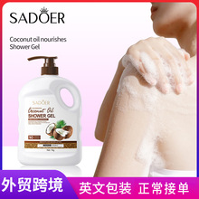 ȫӢ��SADOERҬ�����̝���ԡ¶1kg ��������ԡҺ�羳���Q���l