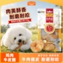 麦富迪110g牛皮狗狗磨牙棒