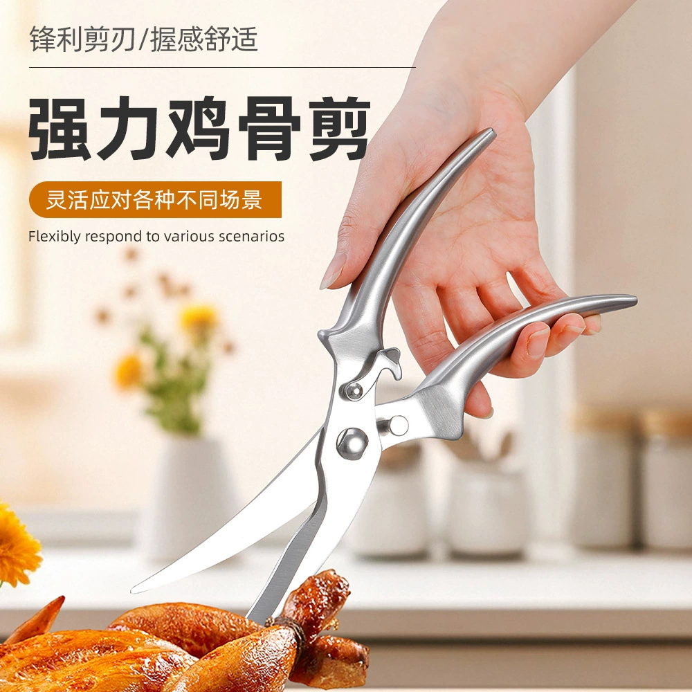 Нержавеющая сталь кухня специальные ножницы многофункциональные ножницы для дома ножницы