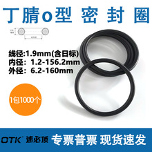 ����o��Ȧ1.9mm60��80�ȇ����՘˺�ɫ�������z�ܷ�Ȧ֧���^��nbr