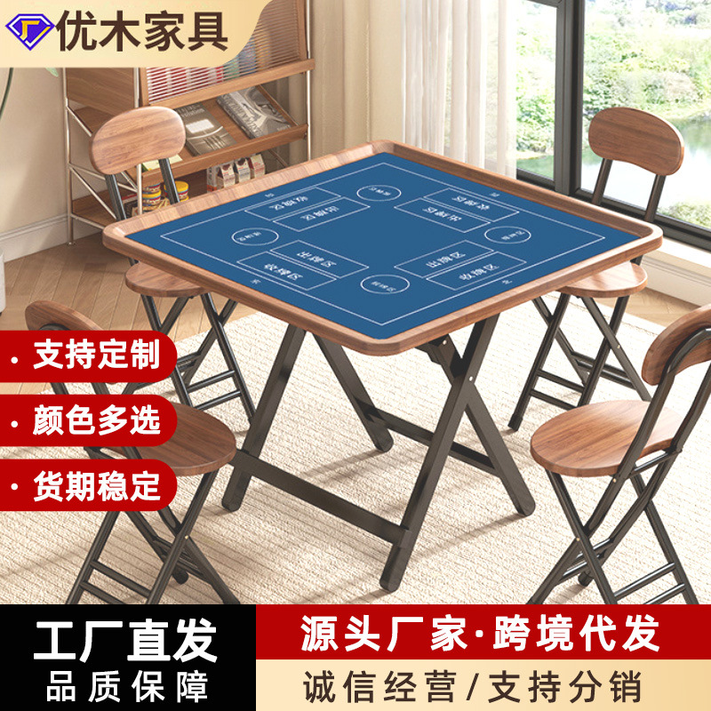 可折叠麻将桌棋牌室掼蛋桌餐桌新款小桌子家用便携式娱乐桌子方桌