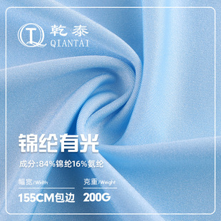 200g nylon light high fastness swimsuit fabric warp knitted nylon high elastic swimsuit underwear dance clothing fabric