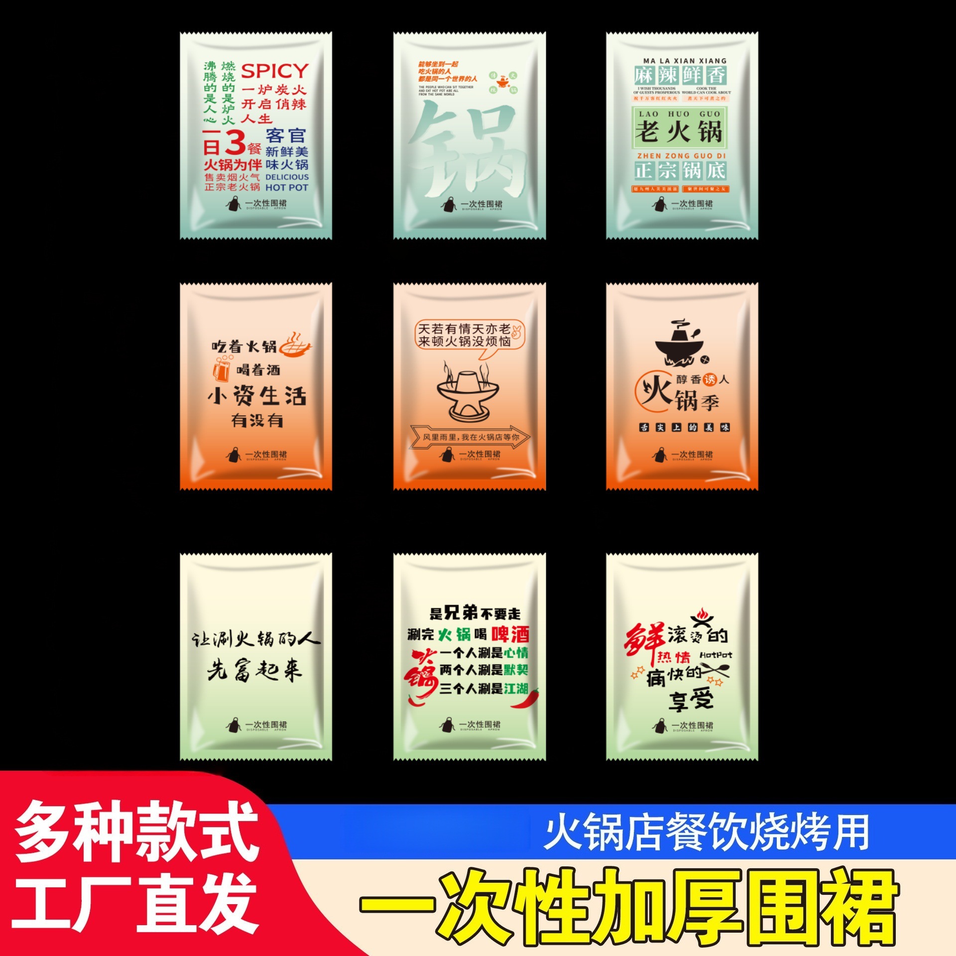 一次性围裙塑料独立装火锅烧烤饭店餐饮厨房围裙成人可定制LOGO