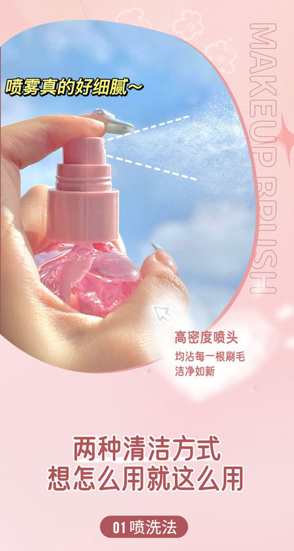 https://www.toonies.cn化妝刷清潔噴霧_06.jpg_800x800.jpg