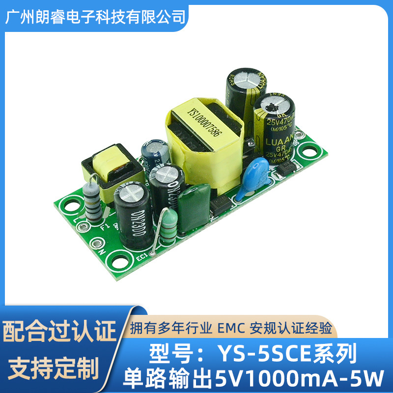 スイッチング電源単路出力5v/1000ma電源ボード過負荷短絡保護電源モジュールメーカー卸売り|undefined