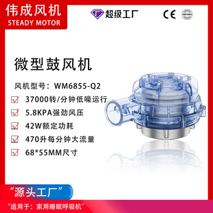 WM6855Q2-24V�uֱ݆���L�C43dB����40�ߵͺ�CPAP��˯��HXJ
