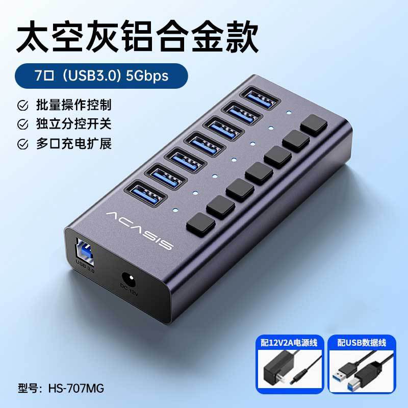 Akasis USB3.1 ハブ USB HUB メタル 16ポート 10ポート 7ポート 20ポート スプリッター ドッキングステーション|undefined