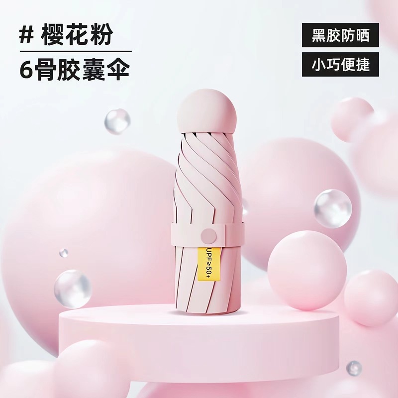 五つ折り傘ミニ携帯カプセル傘傘女晴雨両用日傘日焼け止め紫外線防止日傘|undefined