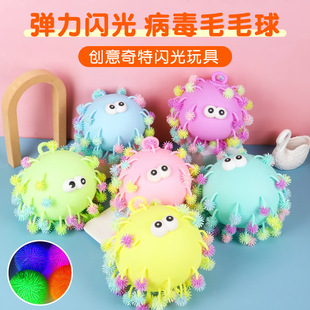 Creative new strange virus cute fur ball big children's toys elastic vent ball stall selling wholesale