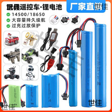 7.4V18650늳14500ھC׃܇b܇