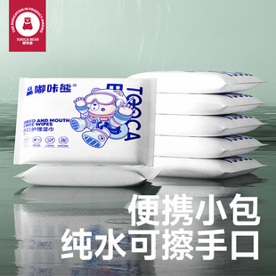 Duka Bear Wet Tissue Wet Wipes Small Bag Portable Carry-on Separate Packaging Student Baby Hand Mouth Baby Wet Handkerchief
