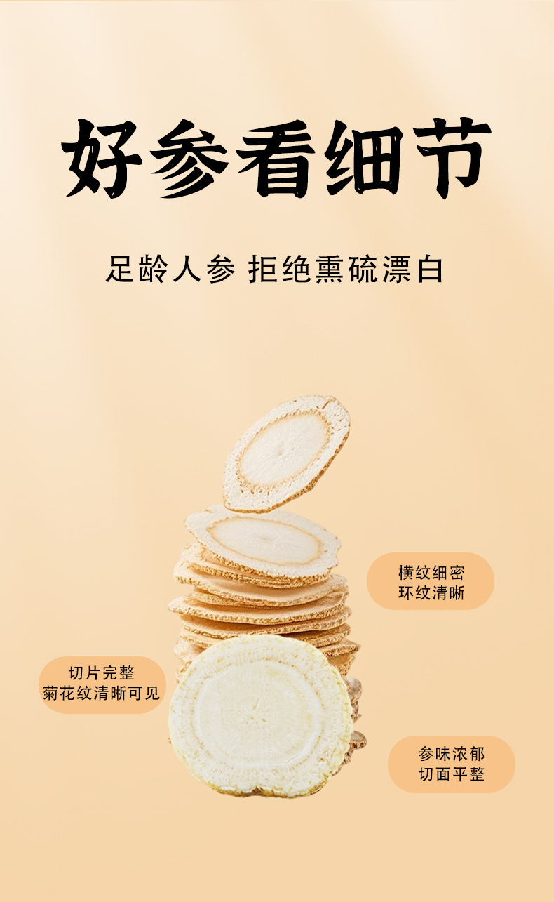 Changbai Mountain White Ginseng Slices Sun-Dried Full-Age Old Ginseng 125g Bottle specifications