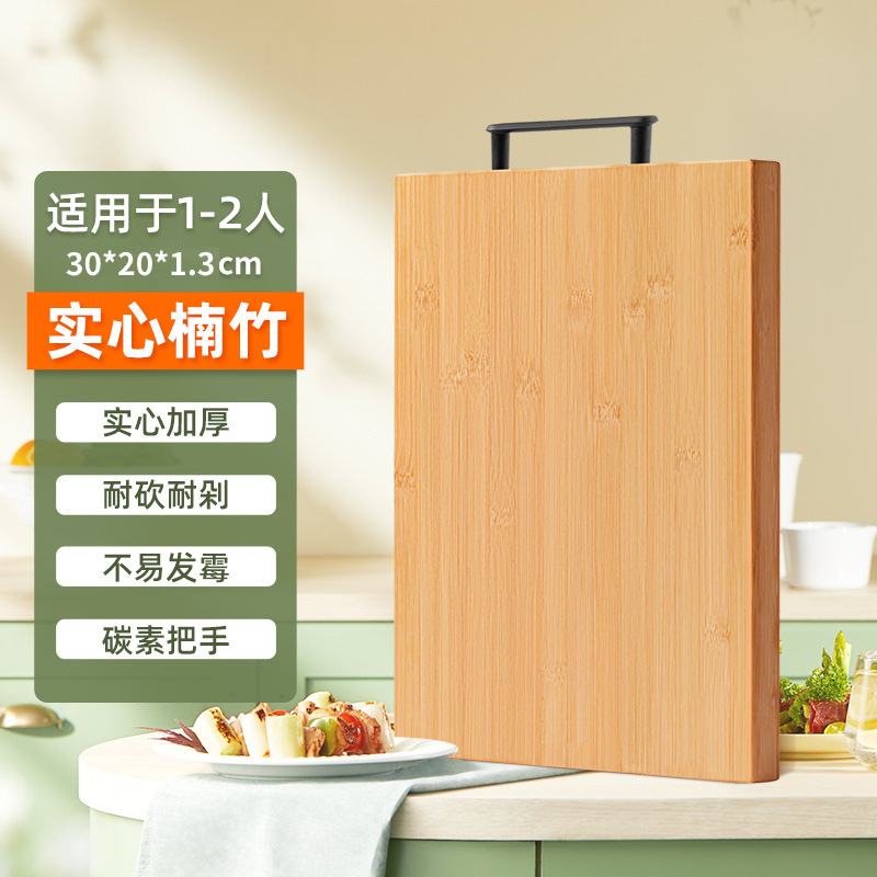 菜板家用加厚切菜板抗菌防霉竹粘板家用砧板厨房案板宿舍小案板|undefined