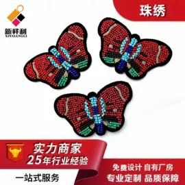 洗唛、商标;布贴;香包/香囊