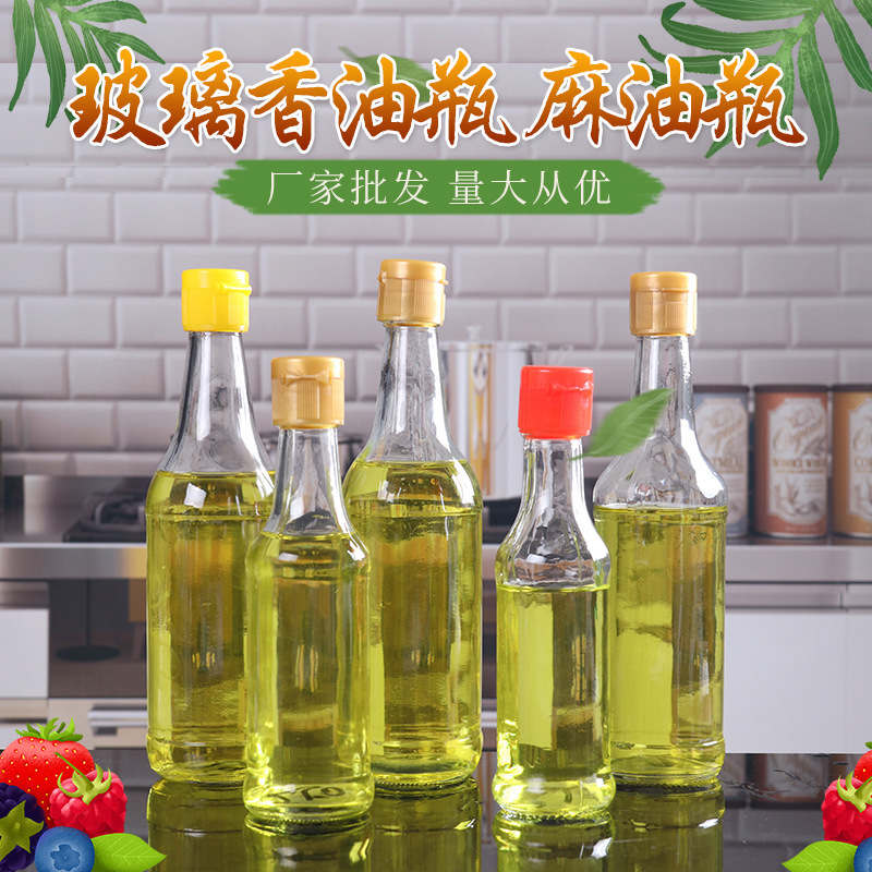 现货220-500ml酱油醋瓶酱油瓶料酒瓶密封香油瓶拉环盖玻璃醋瓶