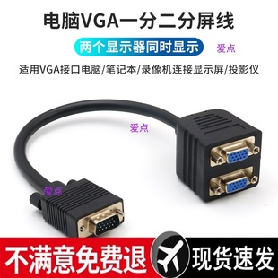 The Main Unit of the Splitter Is Connected to the Monitor, One for Two, and Is Connected to Two Computer Display Monitors, Monitoring Heads, and Projector Split Screen Devices