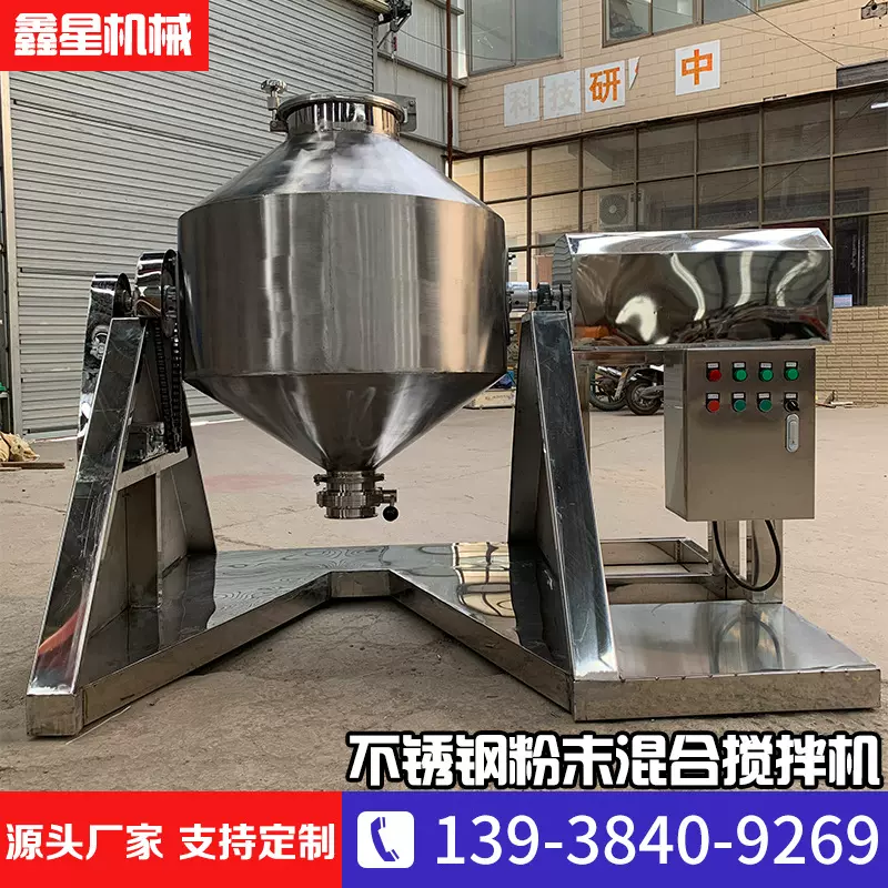 不锈钢旋转鼓式搅拌机 化工颗粒粉末混合机 食品调味料粉剂预混机