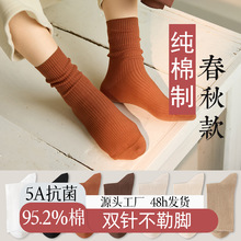 【严选】纯棉堆堆袜女士中筒双针秋冬季抗菌防臭吸汗日系月子袜