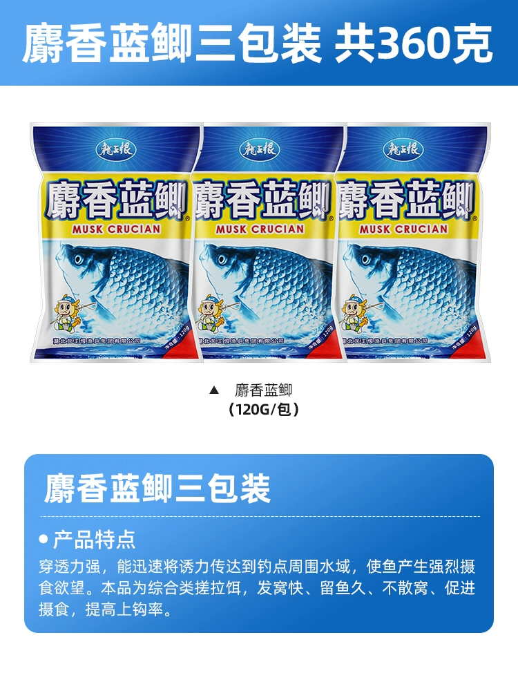 Bait Field Battle Blue Park fishing bait ingredients Wild fishing catfish bait ingredients ingredients fishing bait fish food feed