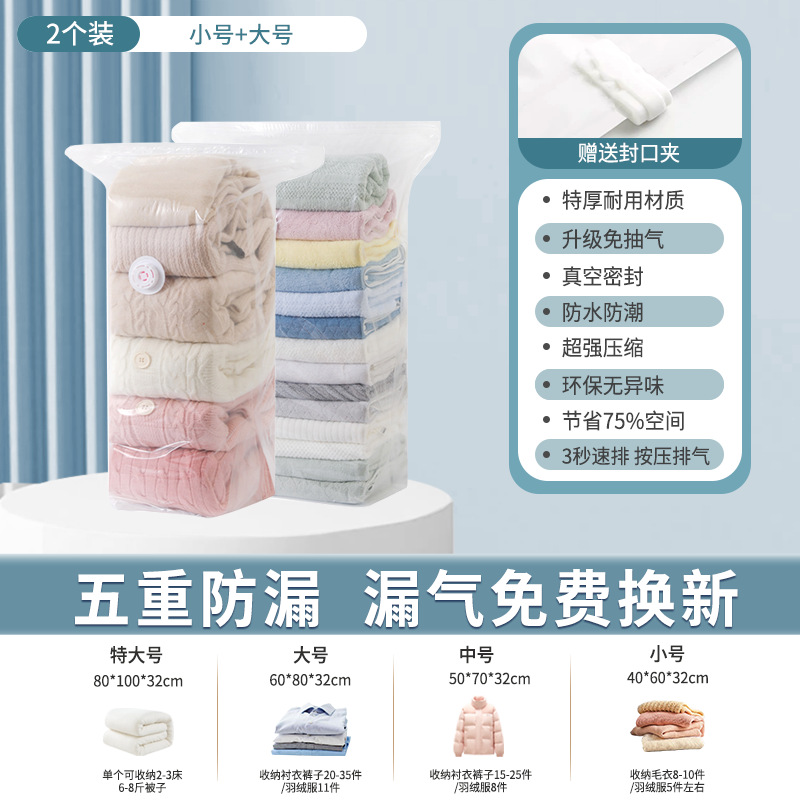 【2개】대형 + 소형 - 공기 추출이 필요 없는 3차원