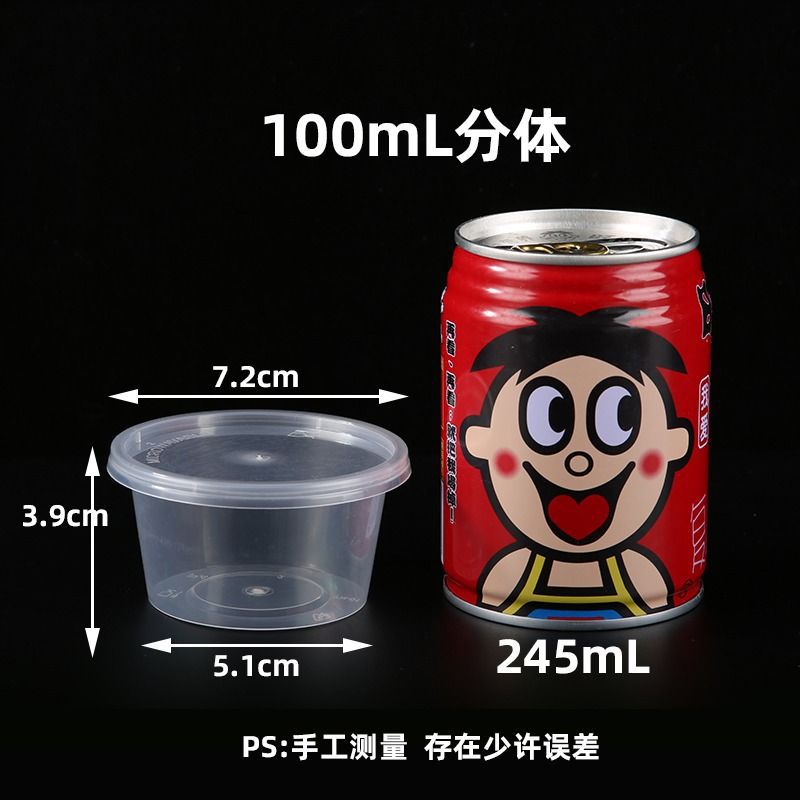 Taza de salsa desechable 25 / 50 / 100 caja pequeña 2 caja de embalaje para llevar caja de condimentos 4 caja de salsa