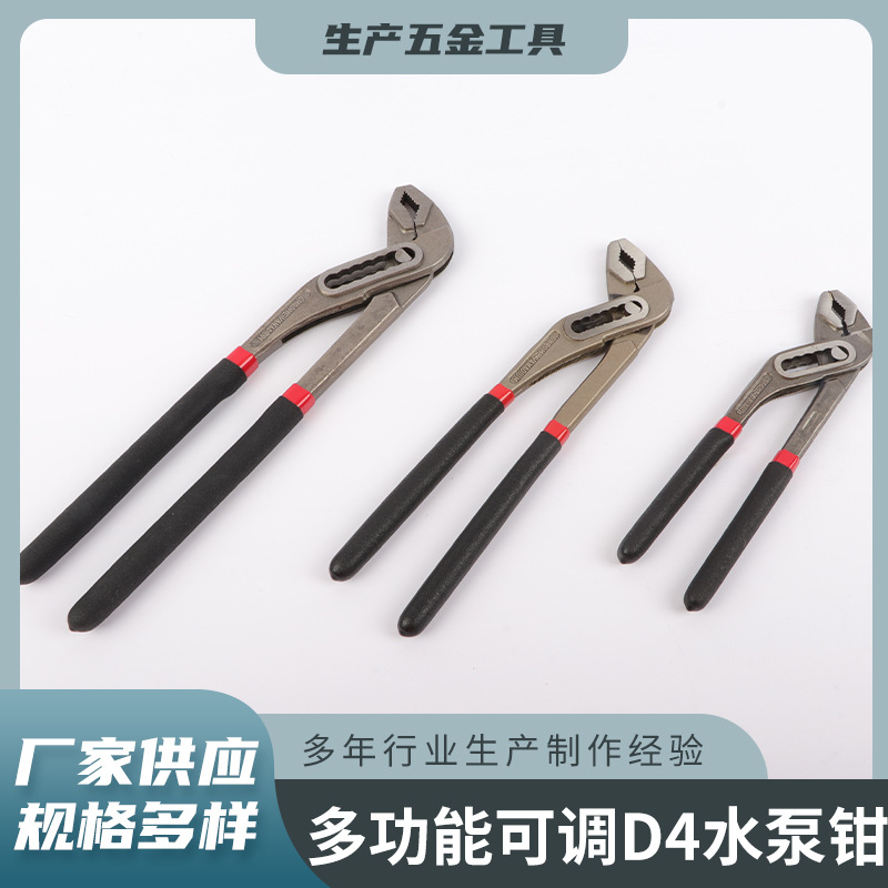 8/10/12寸多功能卫浴水管钳 D4水泵钳 工业级活动管子钳扳手维修
