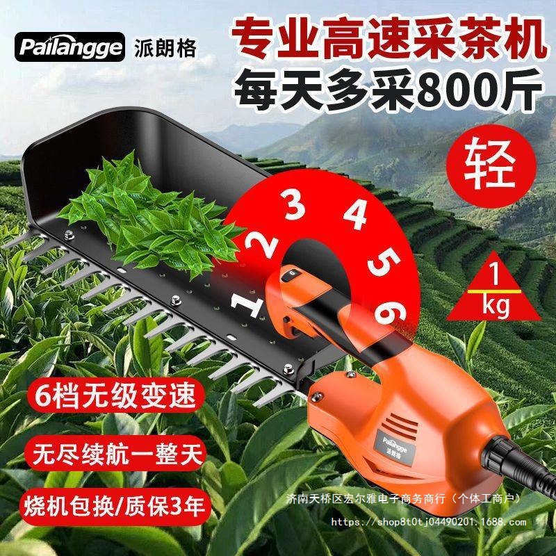 大动力采茶机电动茶叶采摘机茶园修枝剪擦也收割机单人小型采茶机