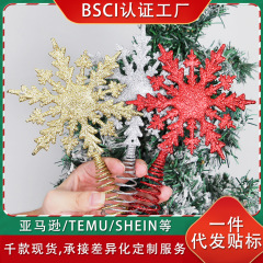新しいクリスマス装飾21cm粉をまいた木の頂の雪の立体金粉の五角星のクリスマスツリーの鉄芸の木の頂の星
