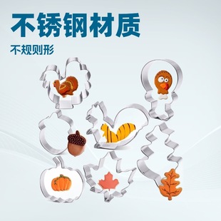 Thanksgiving 7-Piece Stainless Steel Cookie Cutter Set Pumpkin Cutter Fruit and Vegetable Pumpkin Lantern Shape Cutter
