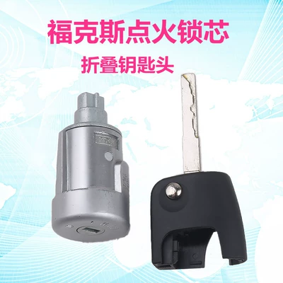 Suitable for Ford Focus ignition Car lock - fox-ignition-lock-cylinder-folding-key-head