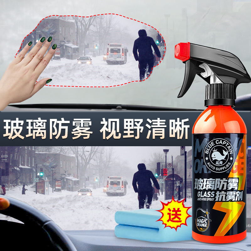 Film Cleaning Waterproof — Qìchē Automotive glass defogging agent - easy-anti-fog-anti-fog-agent-free-wipe
