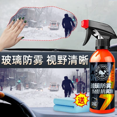 rearview mirror rainproof mirror artifact: Automotive glass defogging agent - easy-anti-fog-anti-fog-agent-free-wipes