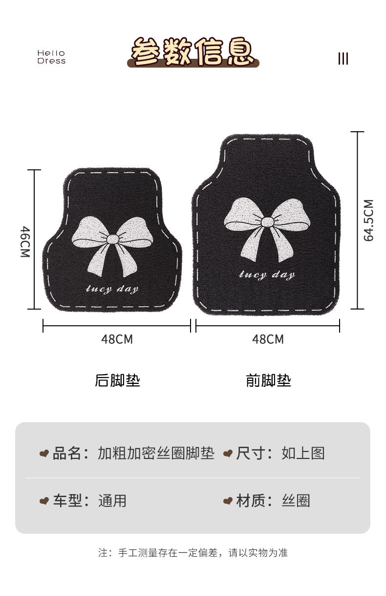 Bowknot Car Wire Loop Floor Mats, Cartoon Cute Car Foot Mats, Universal Style, Dirt-Resistant and Wear-Resistant Car Interior Foot Mats