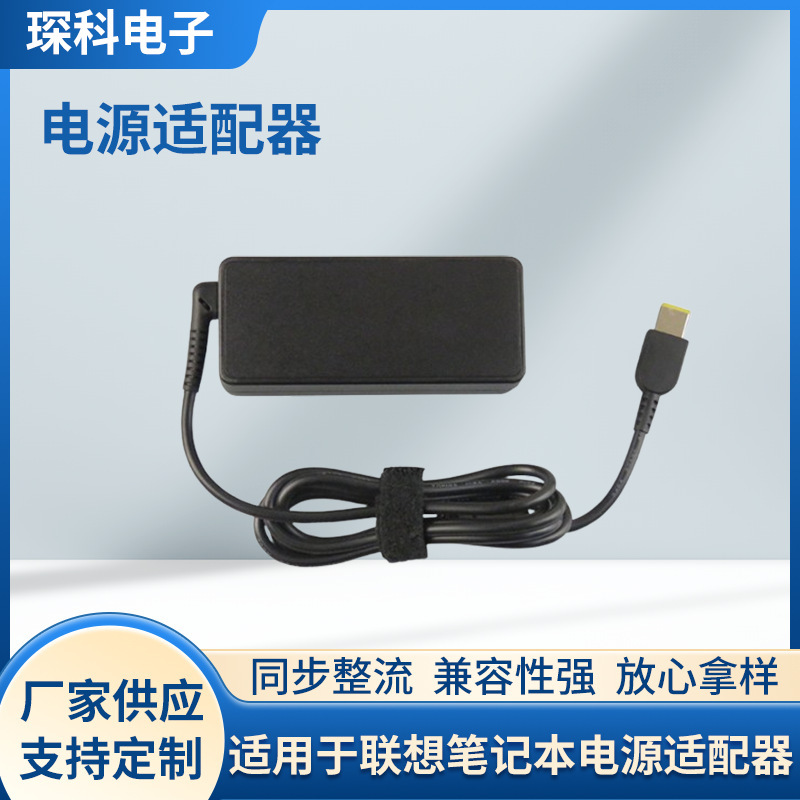 Suitable for ThinkPad New S2 Yoga13 11 20V2.25A 45W Laptop Charger
