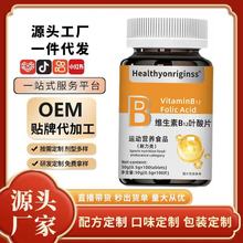 叶酸维生素B族b12100粒/瓶维生素高含量维生素d