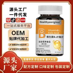 葉酸 ビタミンB群 b12 100粒/瓶 高含有ビタミンD